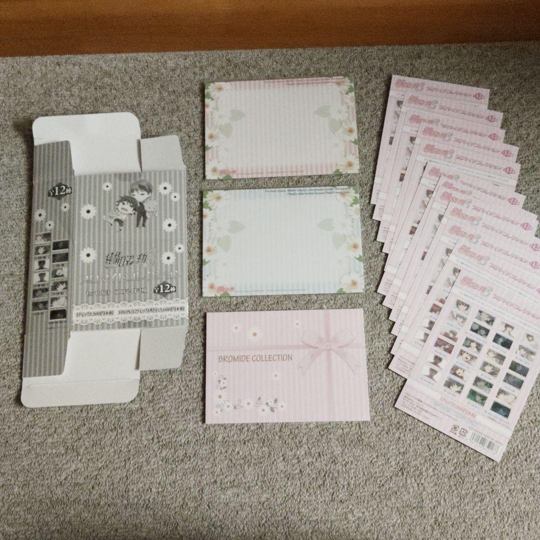 純情ロマンチカ　ブロマイド54枚セット