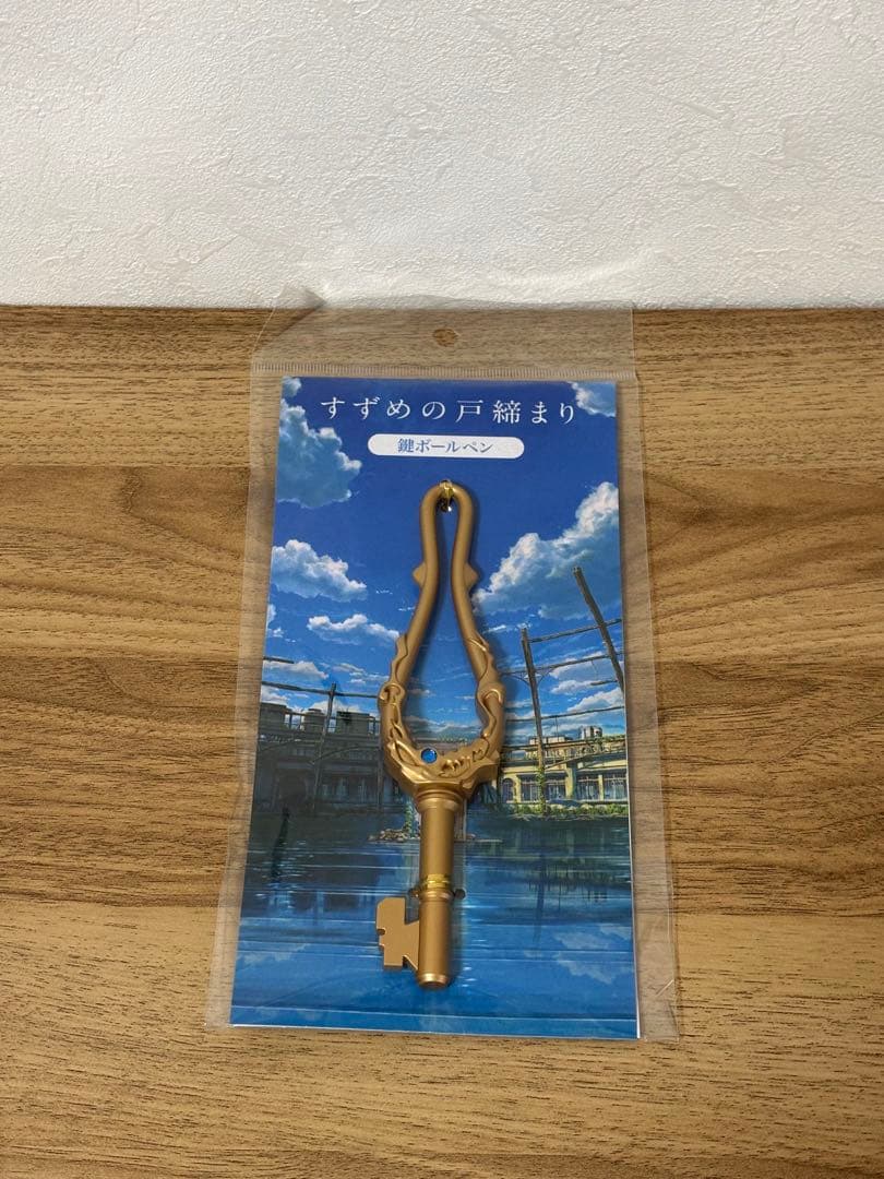 映画すずめの戸締まりグッズ　5点セット