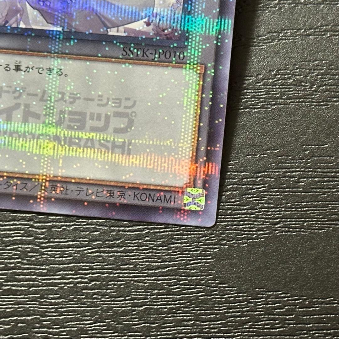 遊戯王 トークン 白銀の城のラビュリンス