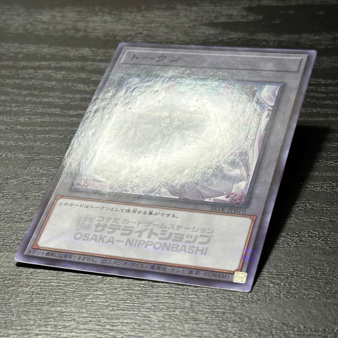 遊戯王 トークン 白銀の城のラビュリンス