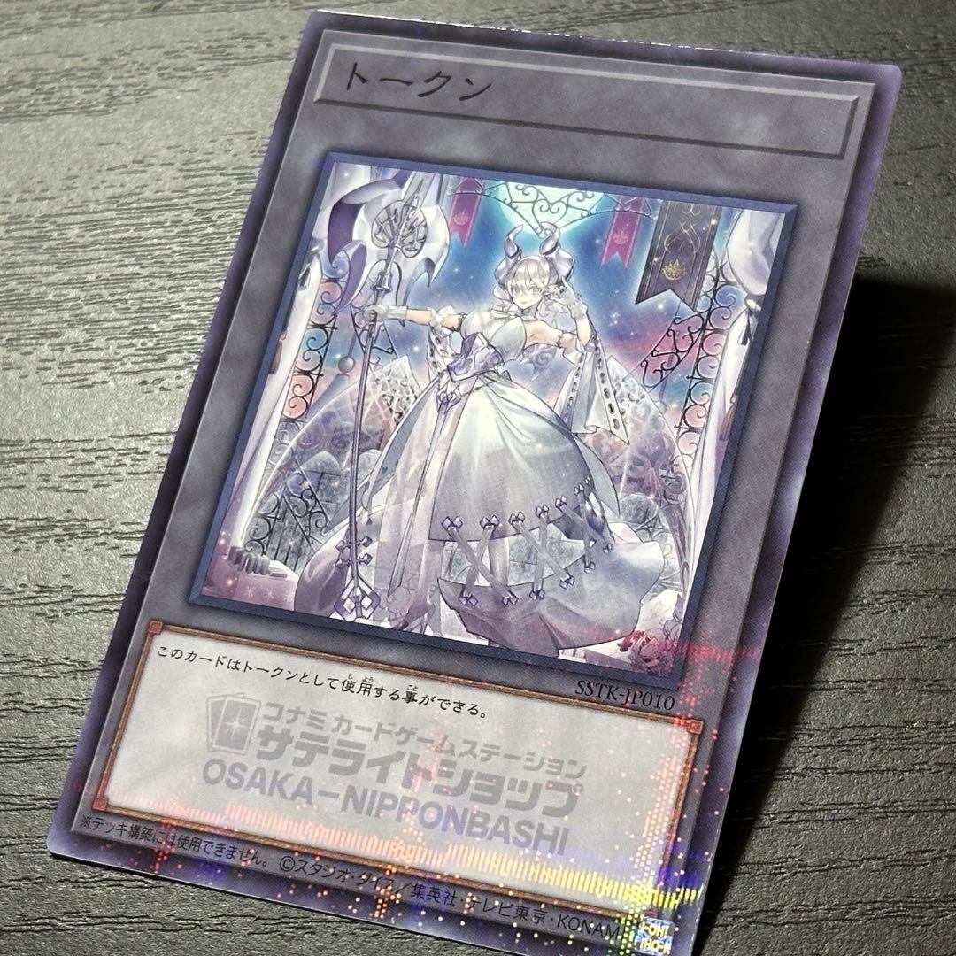 遊戯王 トークン 白銀の城のラビュリンス