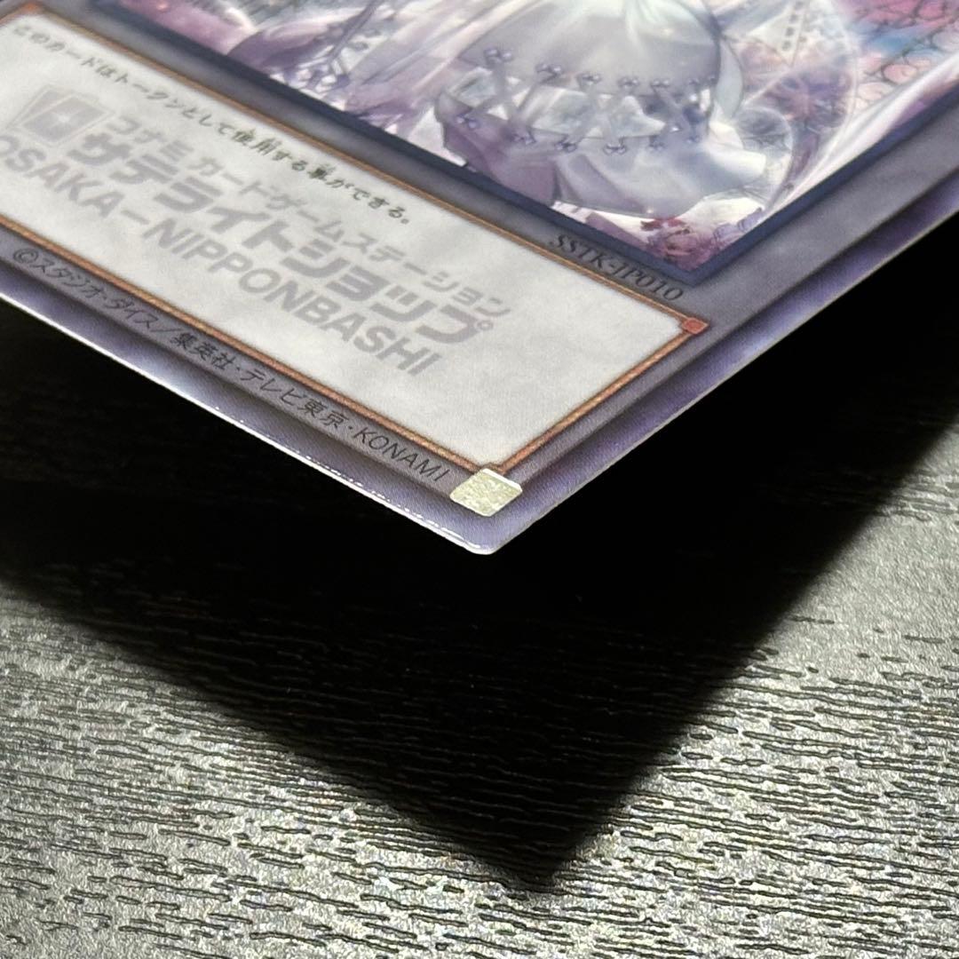 遊戯王 トークン 白銀の城のラビュリンス