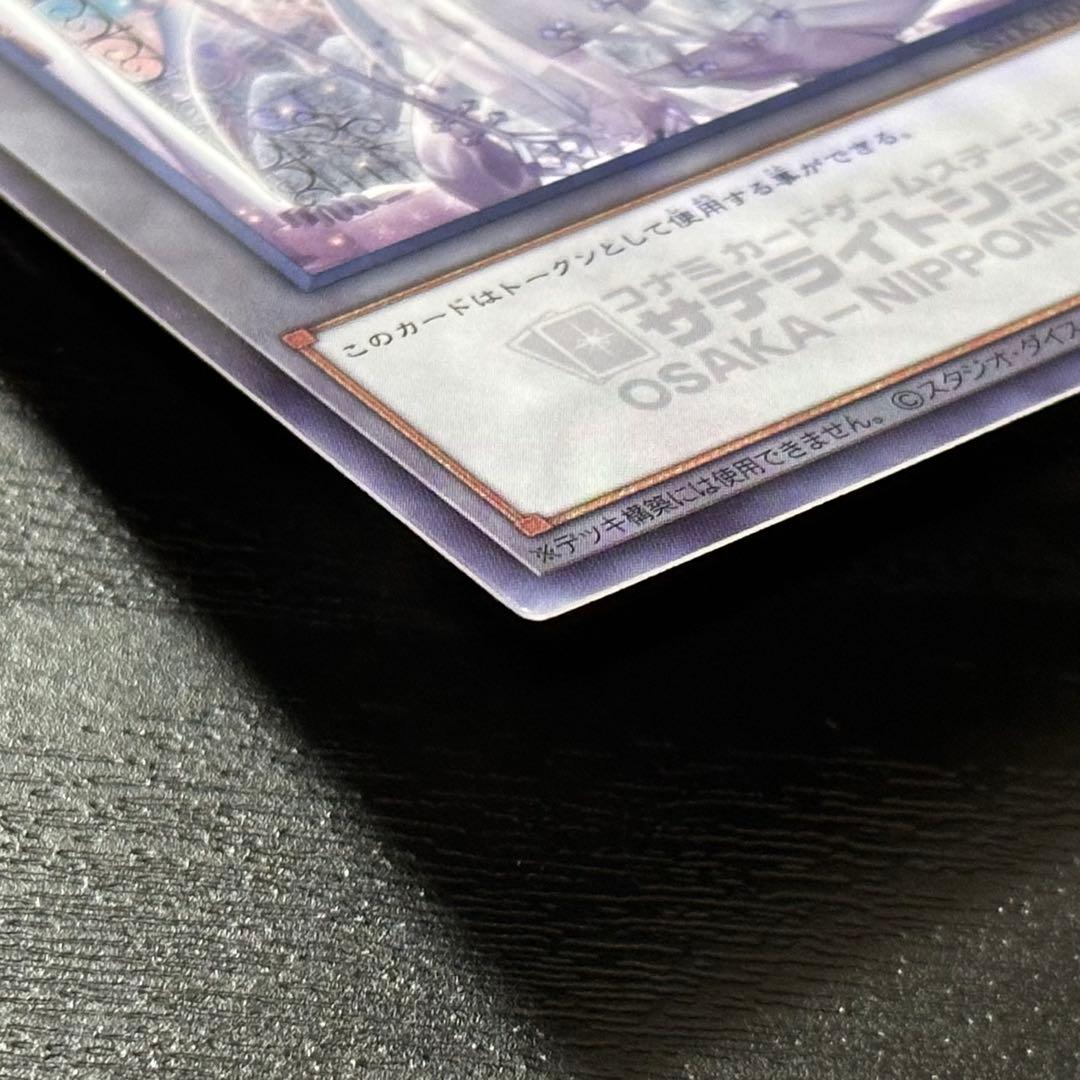 遊戯王 トークン 白銀の城のラビュリンス