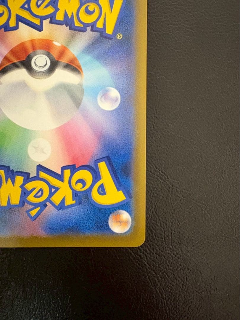 【美品】ロケット団のミュウツー ex SAR 237/193