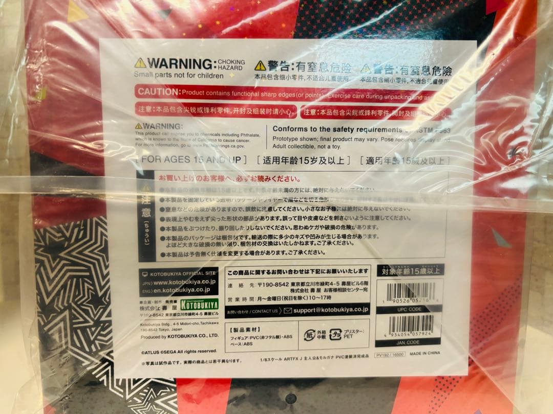 コトブキヤ ペルソナ5 主人公＆モルガナ P5D フィギュア