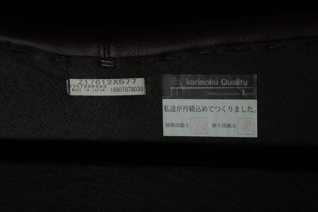 全国送無料、首都圏1.8万割引〜 カリモク クラウド　29万 本革張り ソファ