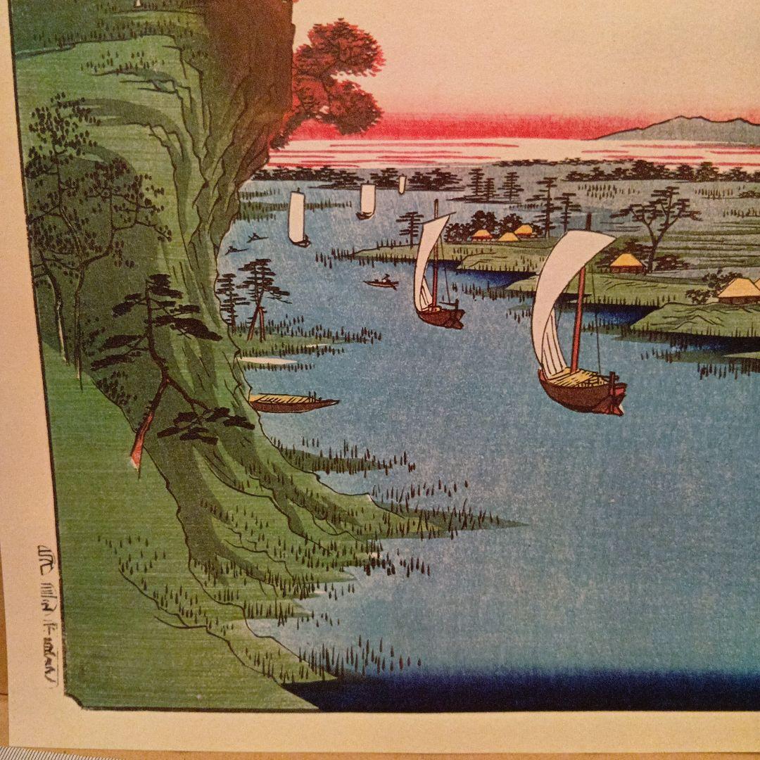 鴻の台　とね川風景　富士山　東京江戸川千葉市川　歌川広重　江戸百景 浮世絵印刷物