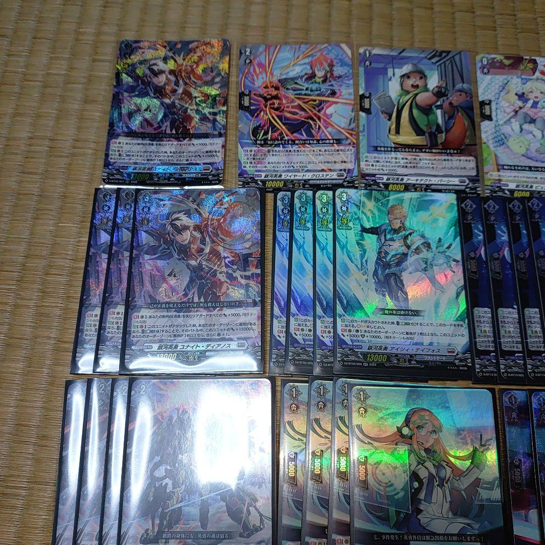 【銀河英勇】デッキ