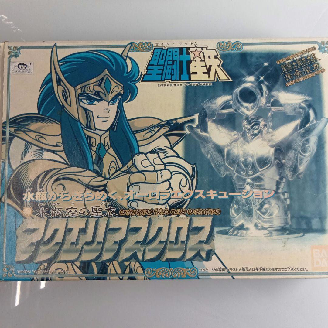 バンダイ◆聖闘士星矢 アクエリアスクロス 水瓶座◇聖闘士聖衣大系◇1987年製
