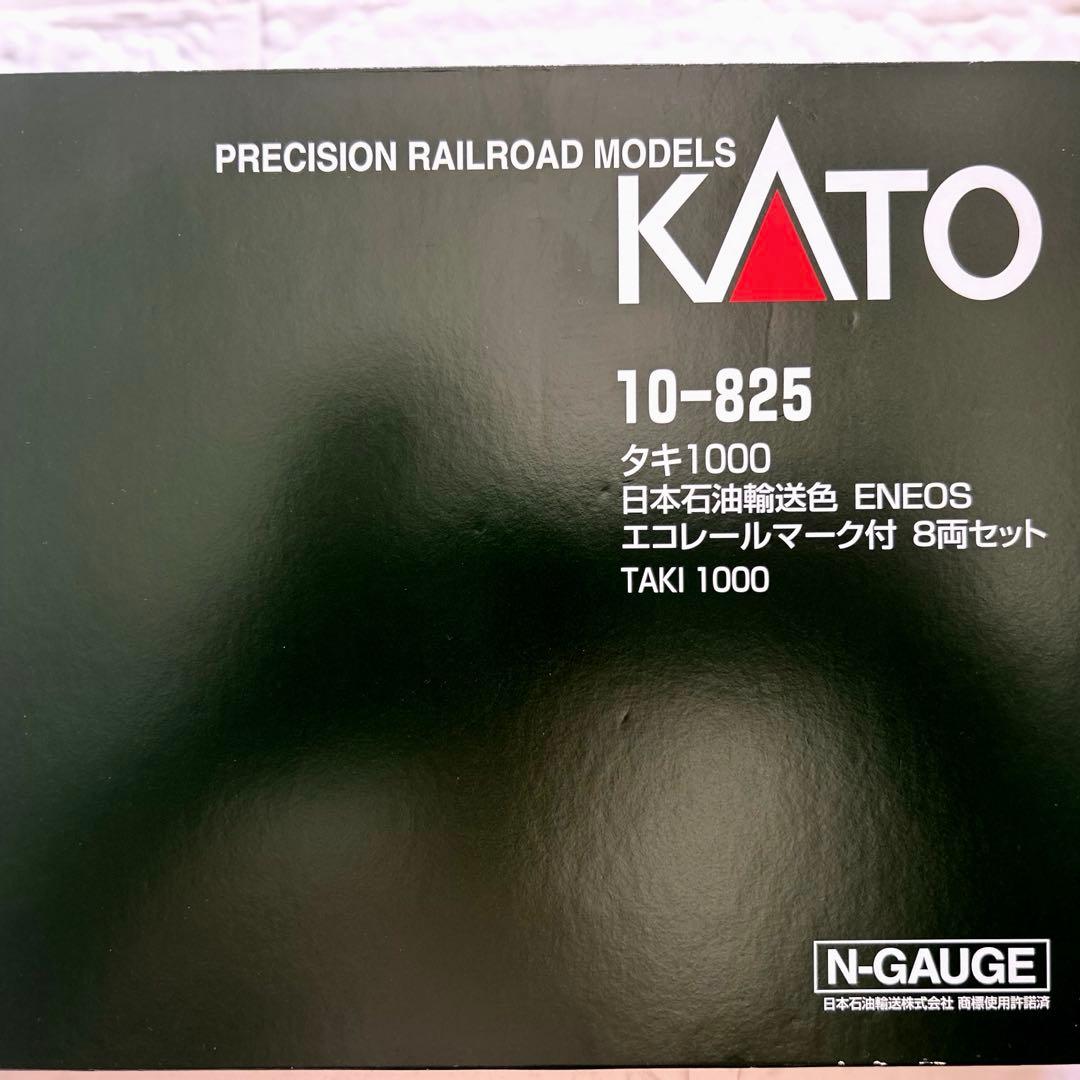 KATO Nゲージ タキ1000日本石油輸送色8両編成