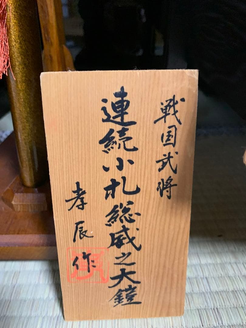 五月人形　綺麗　豪華