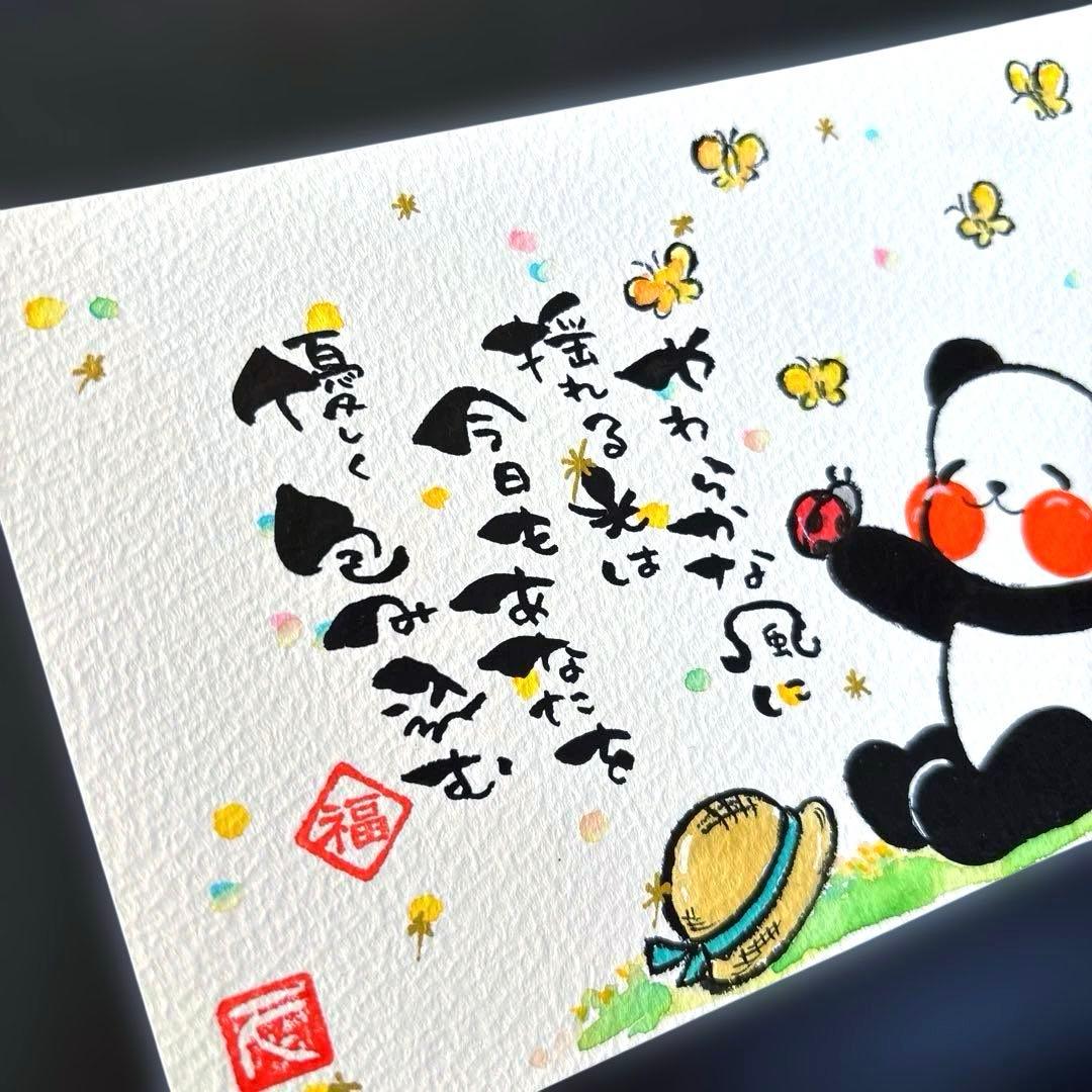 筆文字アート　698.あたたかな光