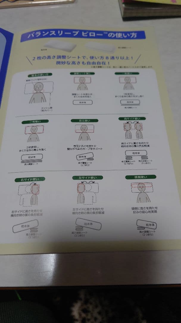 バランスリープ ピロー 枕 かこページ