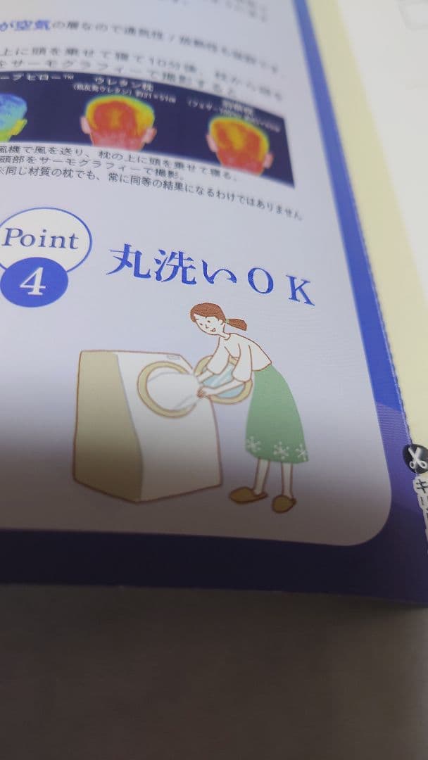 バランスリープ ピロー 枕 かこページ