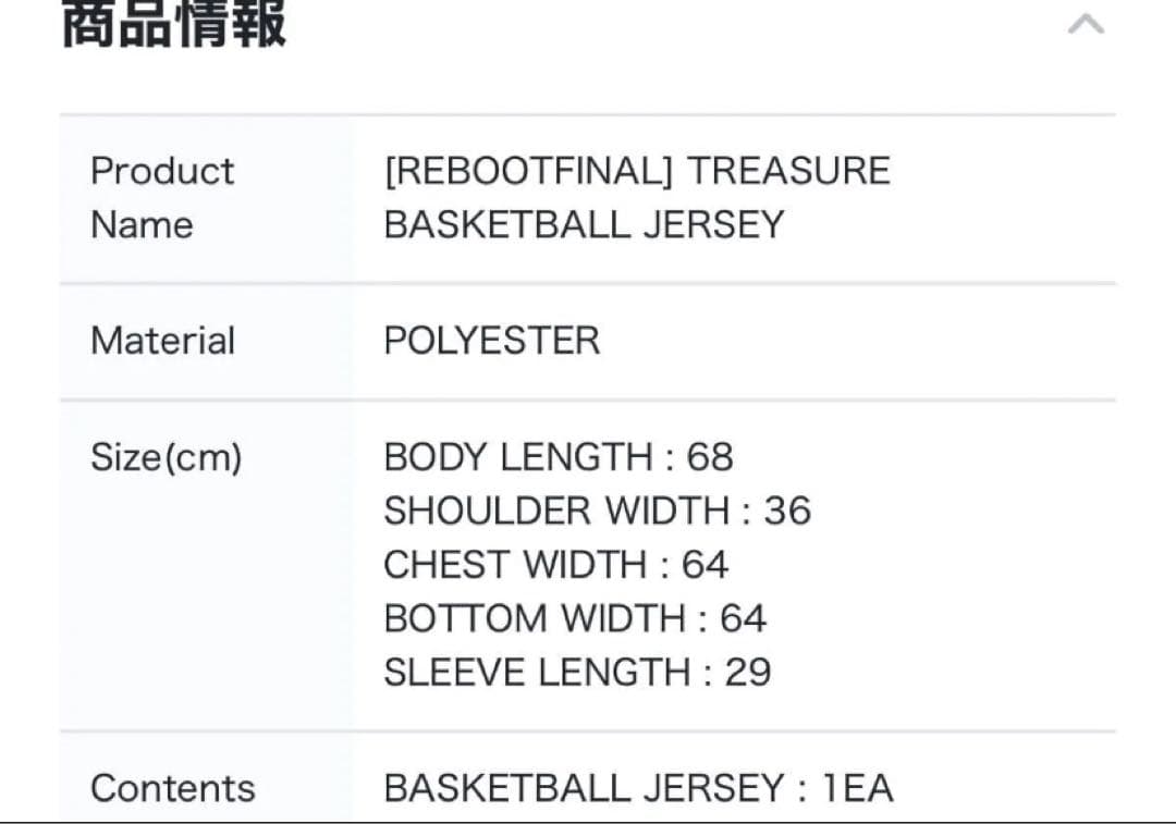 TREASURE REBOOT ソウルコン　ジフン　Tシャツ　ユニホーム