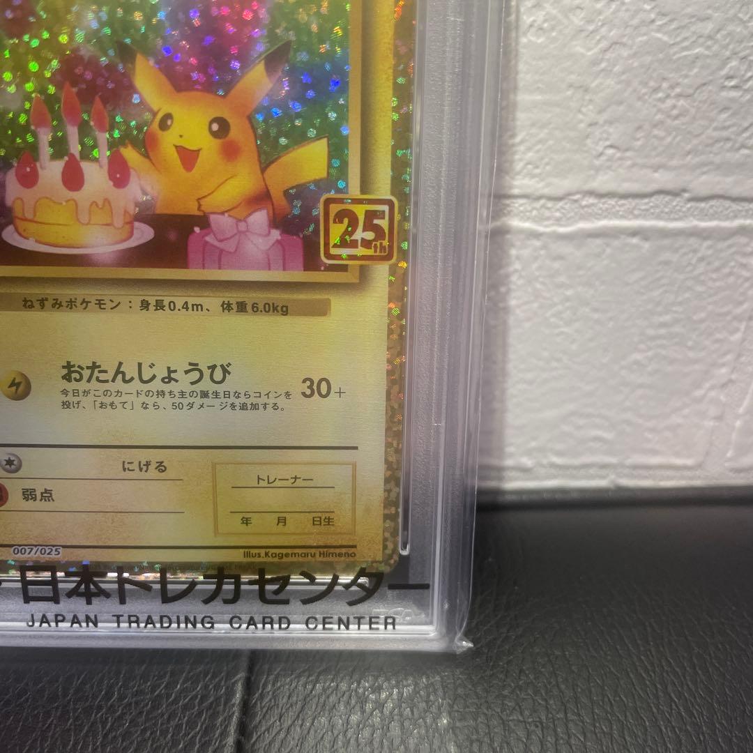 ミセス【PSA10】 おたんじょうびピカチュウ 25th