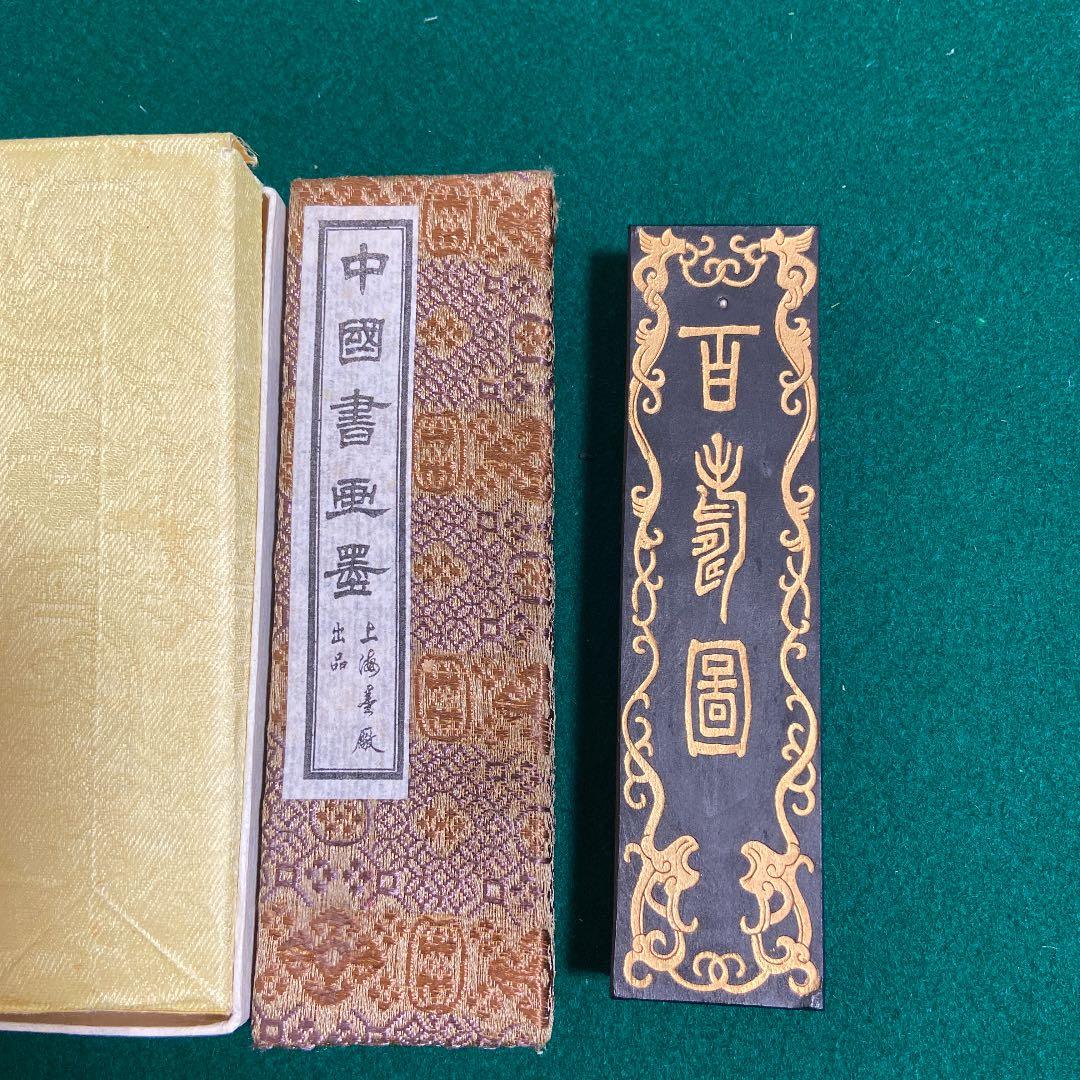 1988年中国書画墨 百寿図 南極星輝 上海墨厰出品 油煙102  唐物