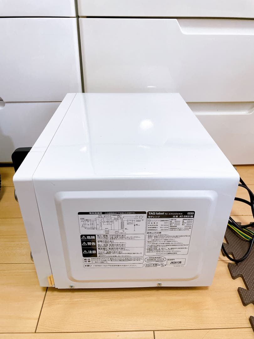 amadana アマダナ　AT-DR21型 2021年製