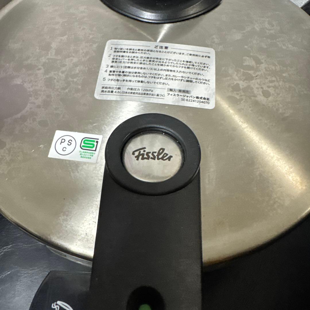 Fissler 中型圧力鍋 ステンレススチール