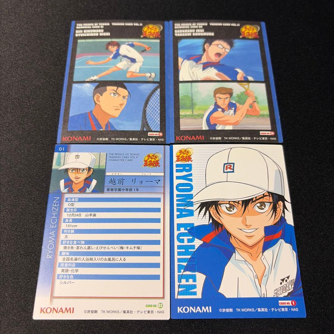 テニスの王子様　越前リョーマ　トレーディングカード　4枚セット　No.1