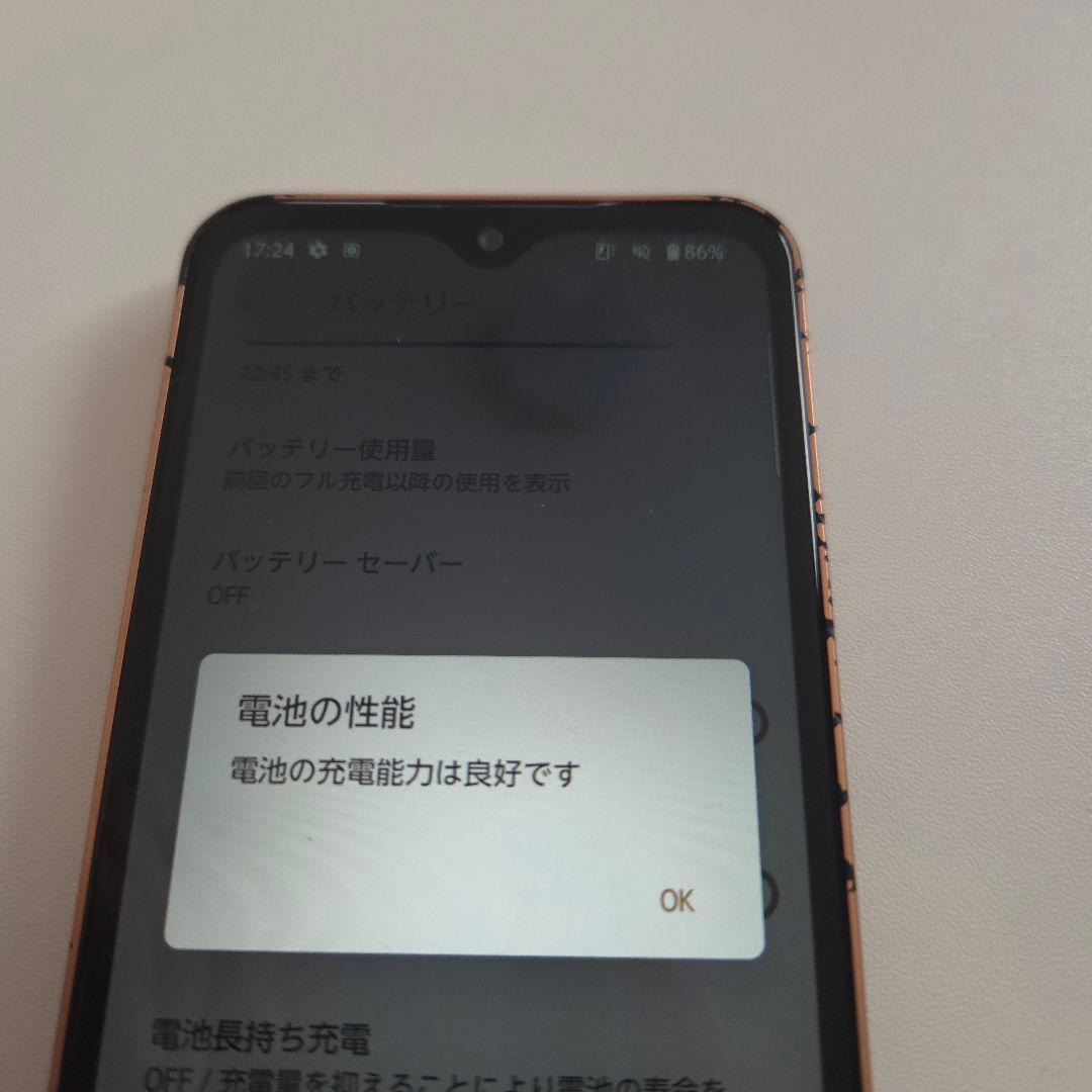 arrows we アンドロイド14 シムフリー ５８４