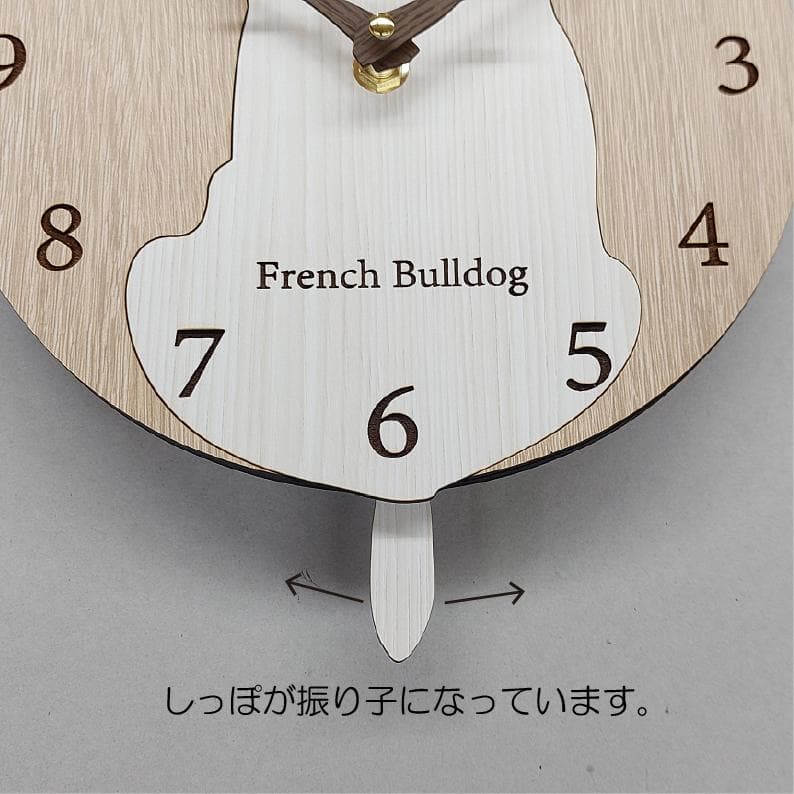 【期間限定値下げ】【静音タイプ】名入れ　しっぽ 振り子　フレブル　白　掛け時計
