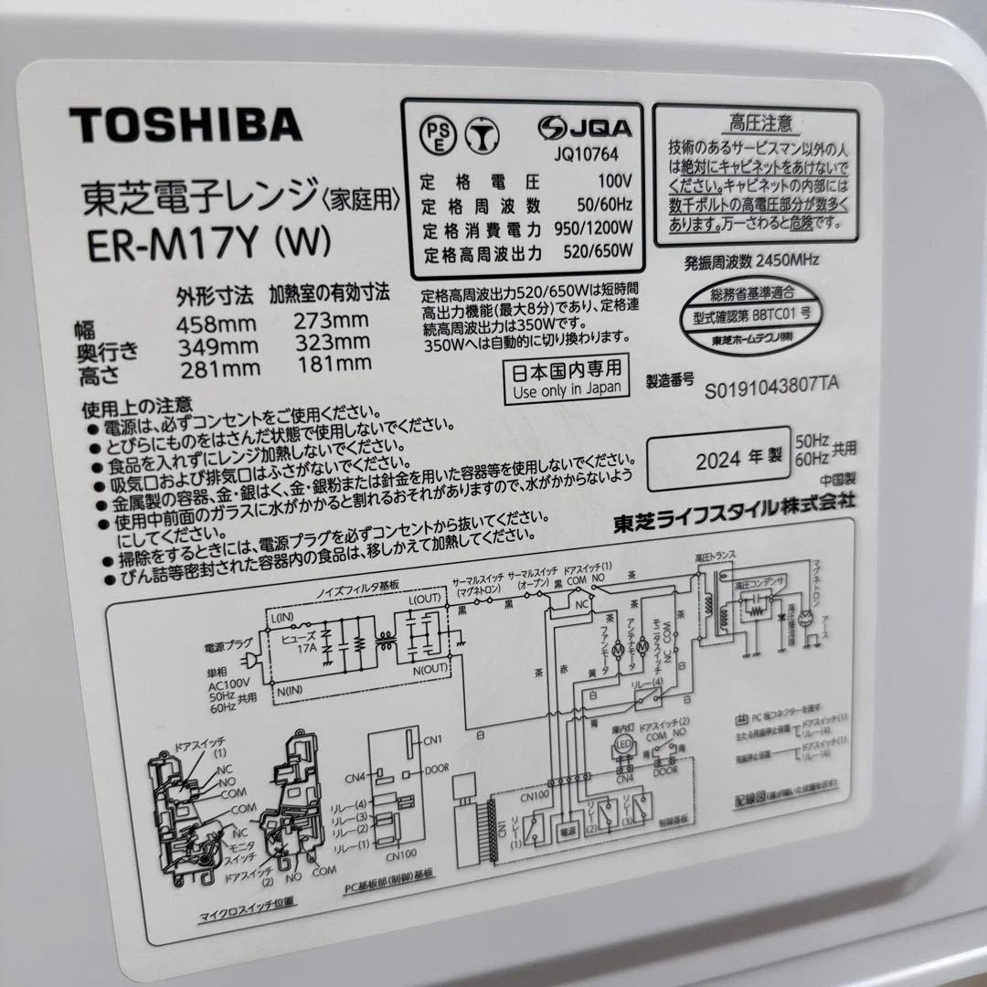 名古屋近郊限定 2024年 TOSHIBA 電子レンジ　美品