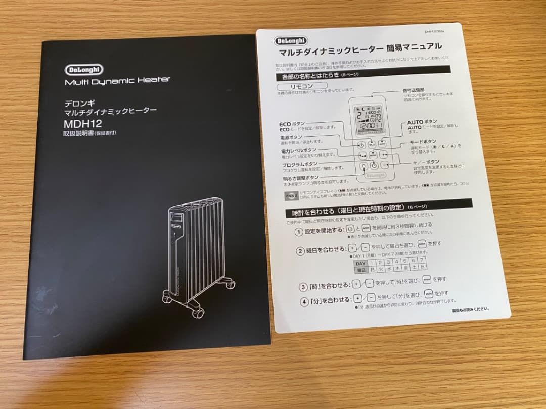 デロンギ　マルチダイナミックヒーター　MDH12