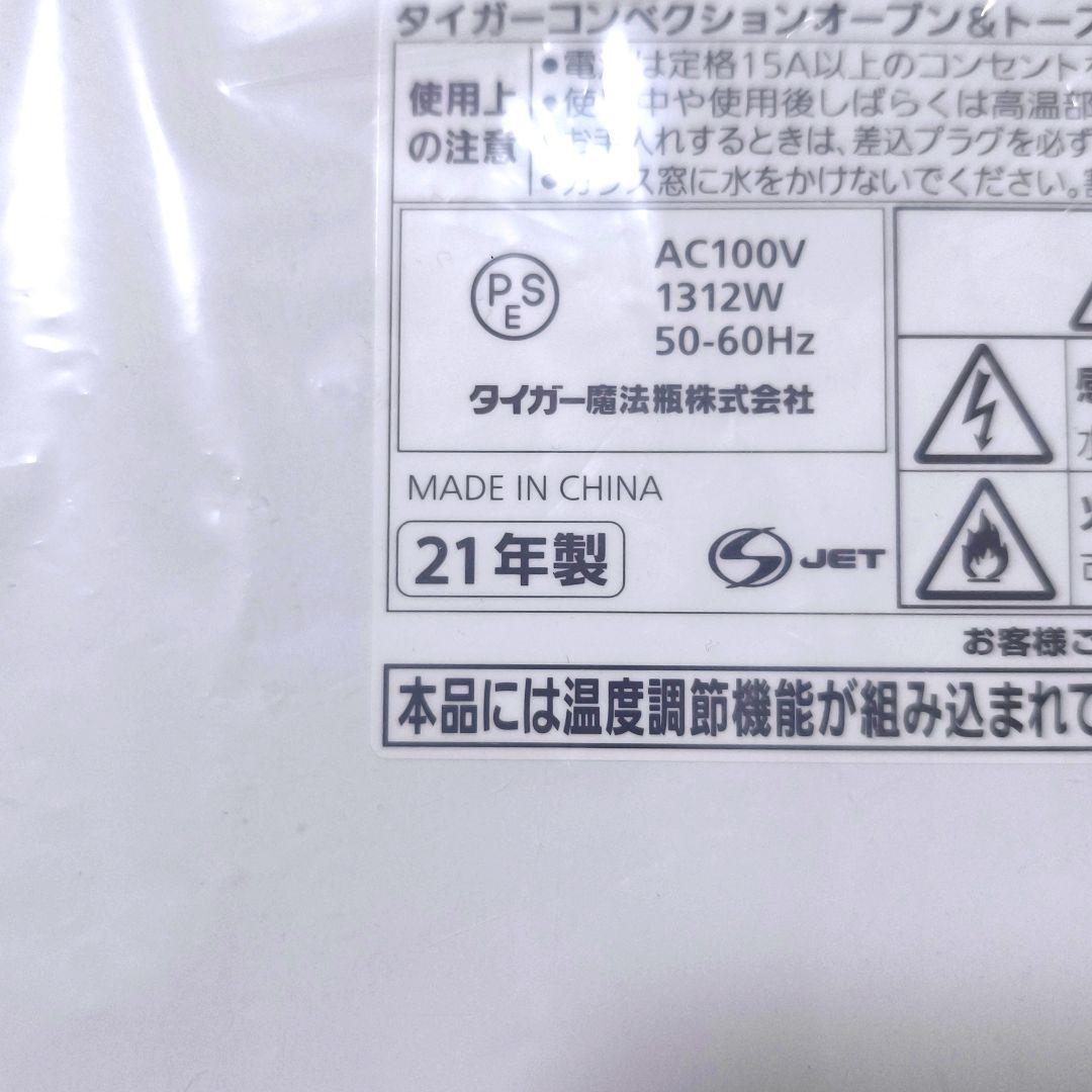 【送料無料】タイガー コンベクションオーブン KAT-A130 2021年製
