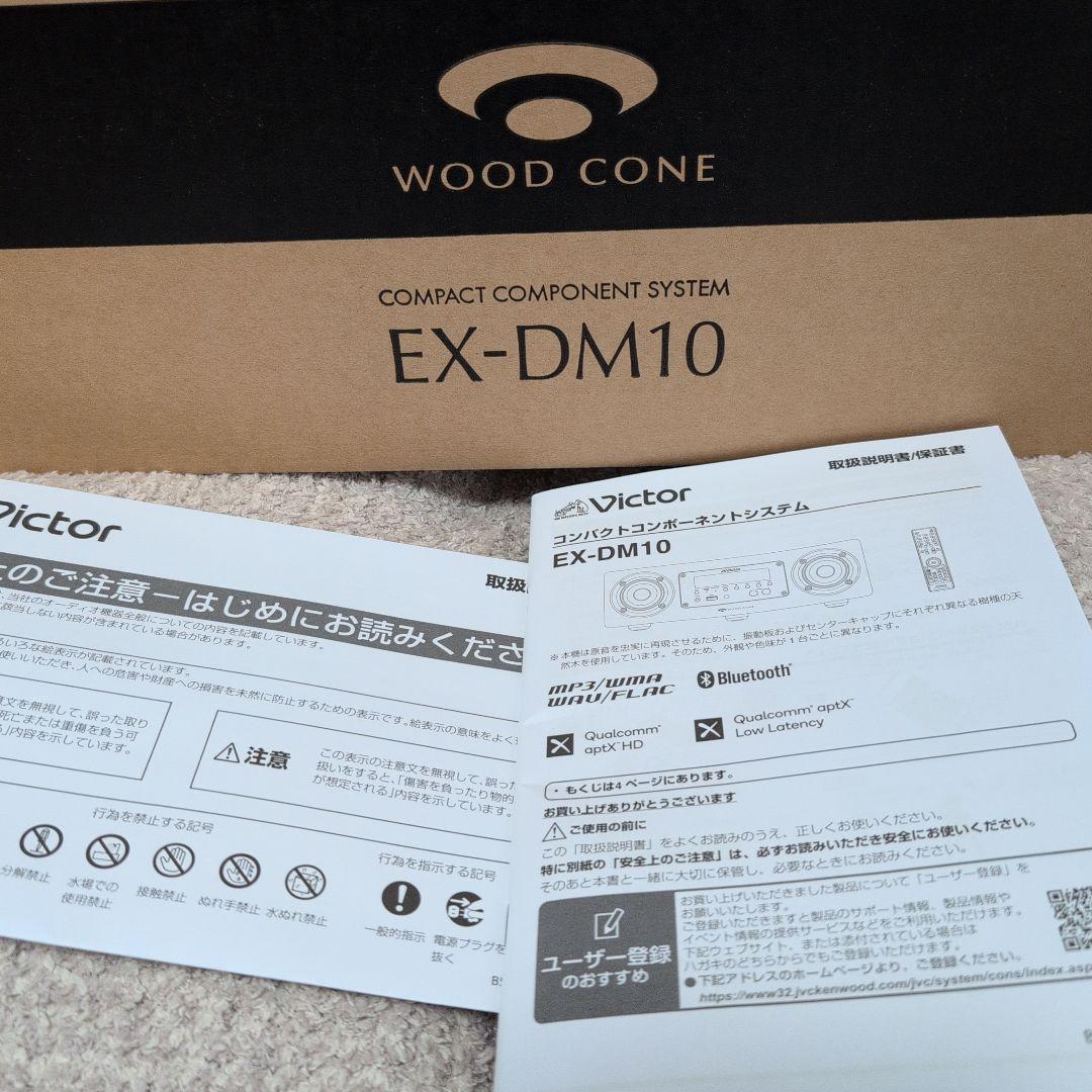 Victor EX-DM10 ワイヤレススピーカー Bluetooth　コンポ