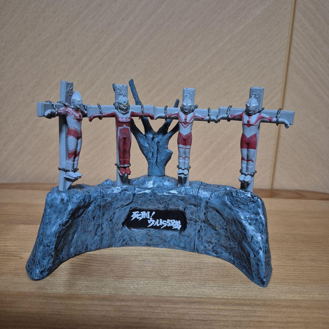 ウルトラ怪獣戯画　死刑！ウルトラ5兄弟と銀河に散った5つの星のセット