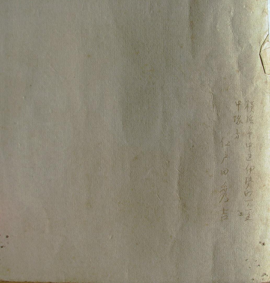 仁戸田秀吉「静物」M10号大,水彩,50年代,洋梨の名作,茨城県近代美術館収蔵