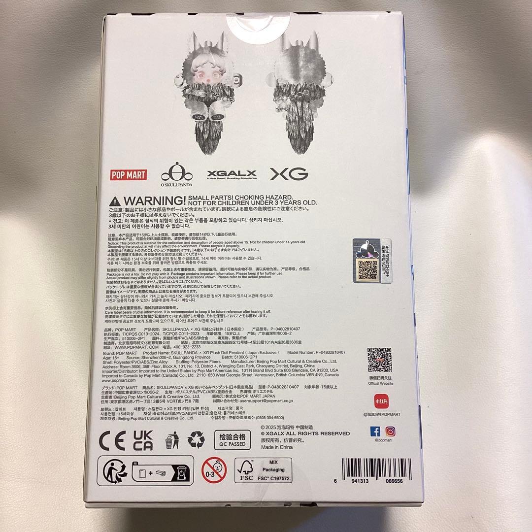 スカルパンダXG ぬいぐるみペンダント 日本限定 ポップマート 新品未開封
