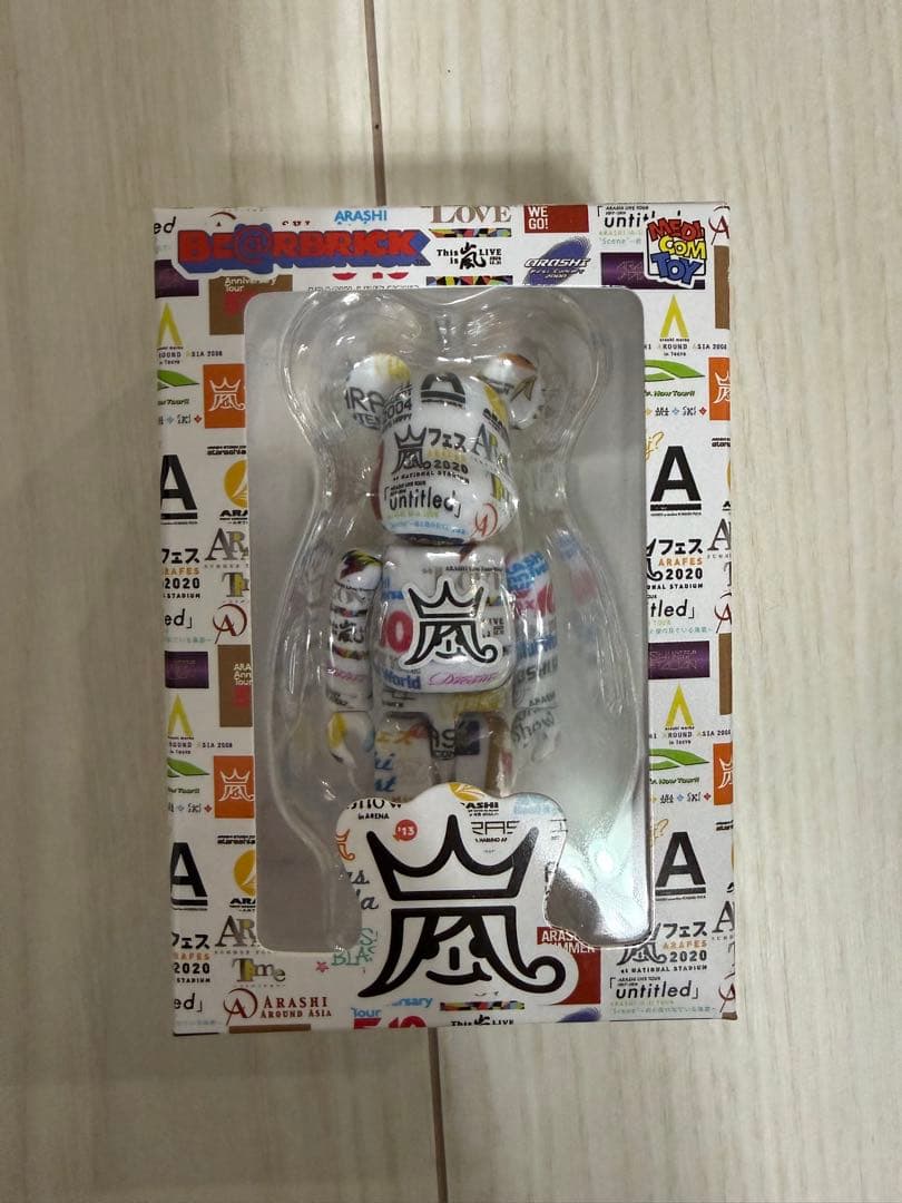 嵐　ベアブリック　5体セット　限定商品