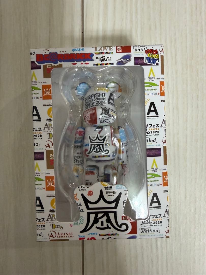 嵐　ベアブリック　5体セット　限定商品