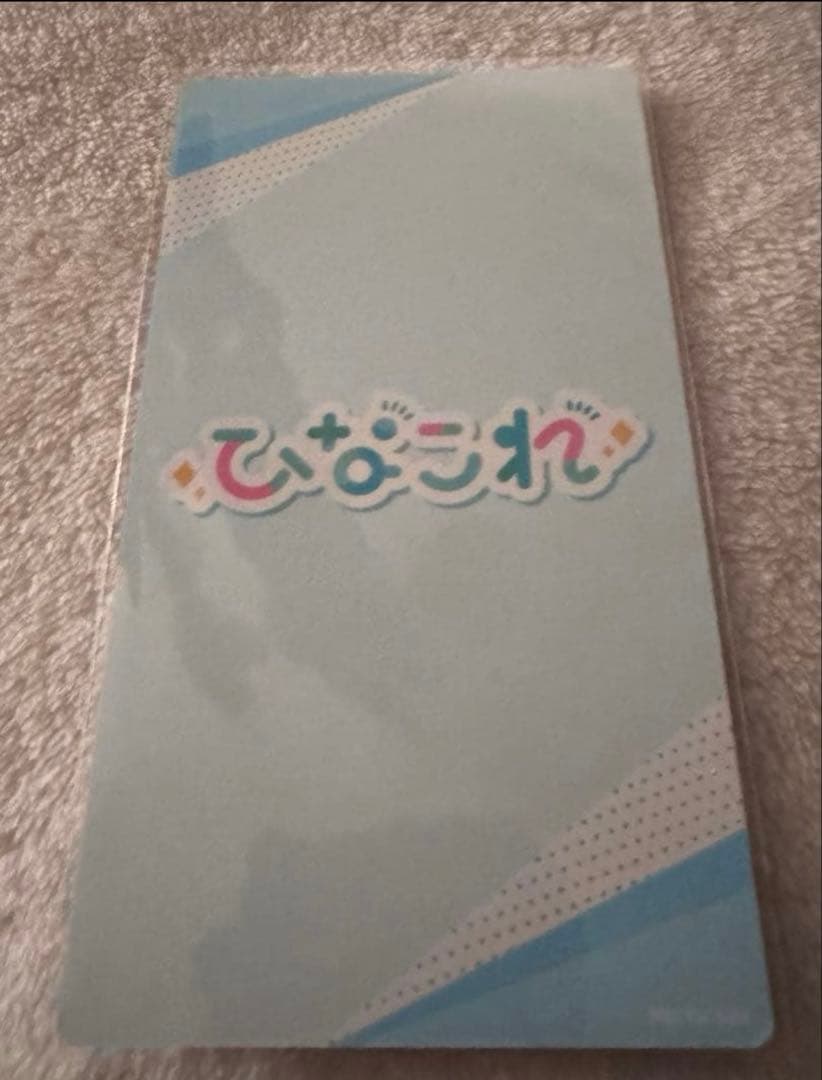 日向坂46 ひなこれくじ 1等 モバイル 直筆サイン リアルカード 河田陽菜