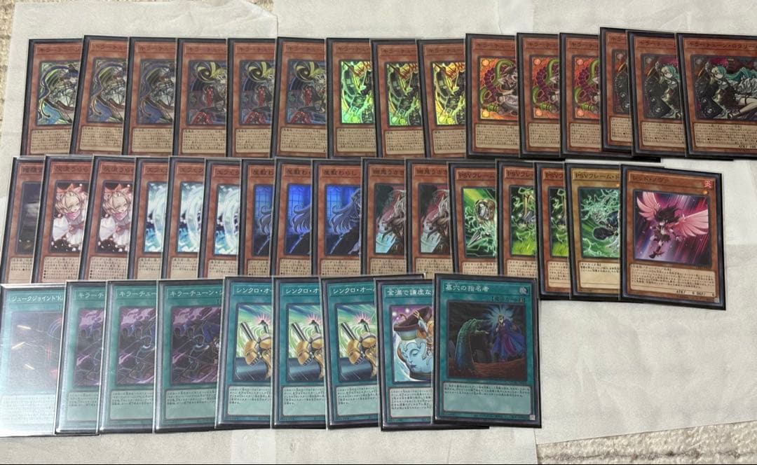 遊戯王　キラーチューン　デッキ　最終価格