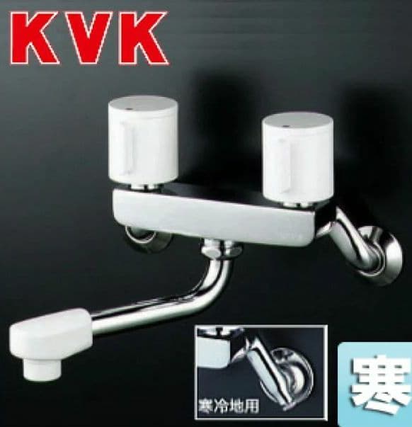 2ハンドル混合栓 ◇KVK◇ 在庫処分