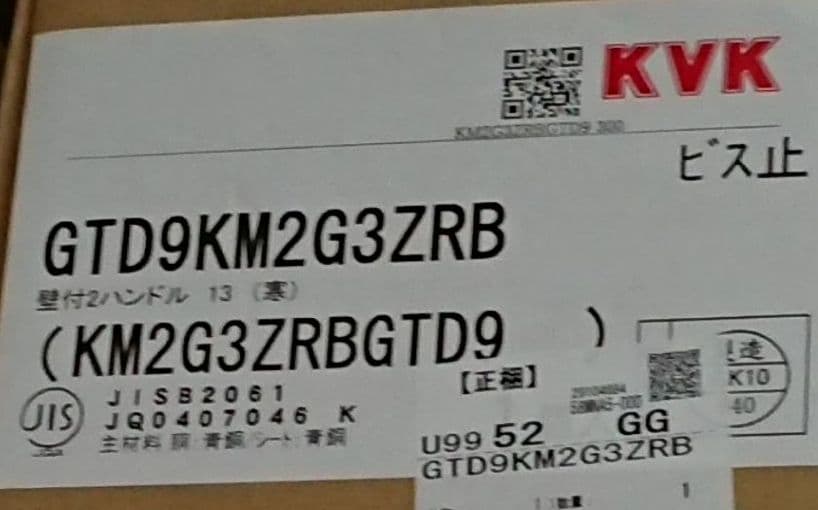 2ハンドル混合栓 ◇KVK◇ 在庫処分