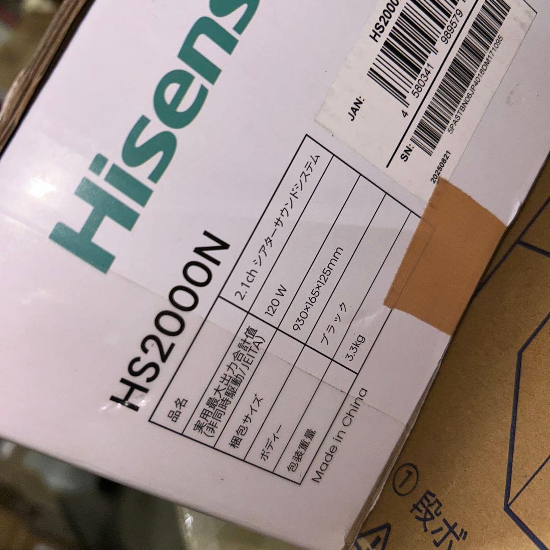 ハイセンス 2.1ch サウンドバー スピーカー HS2000N