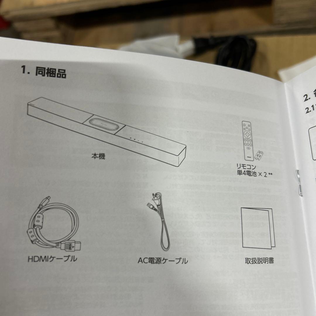 ハイセンス 2.1ch サウンドバー スピーカー HS2000N