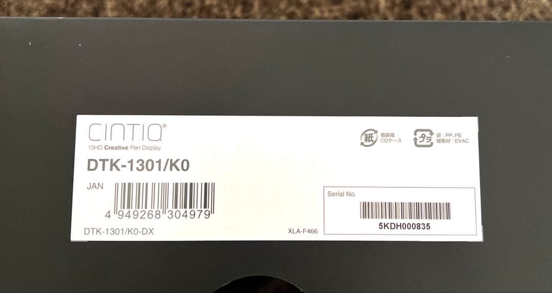 Wacom 液晶ペンタブレット Cintiq 13HD DTK-1301/K0