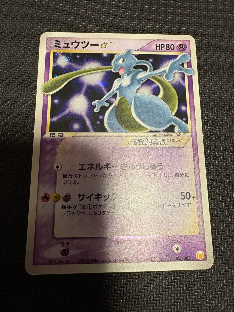 ミュウツー☆ ギフトボックス ミュウ·ルカリオver. 002/002