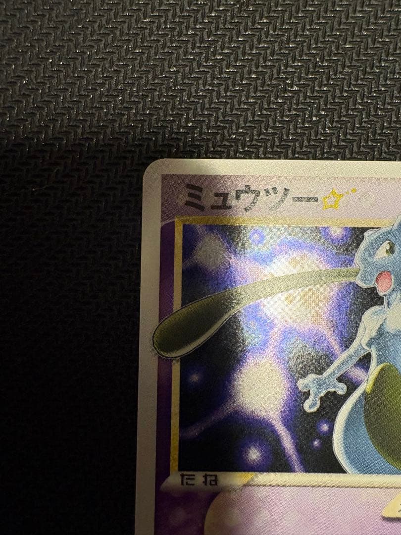 ミュウツー☆ ギフトボックス ミュウ·ルカリオver. 002/002