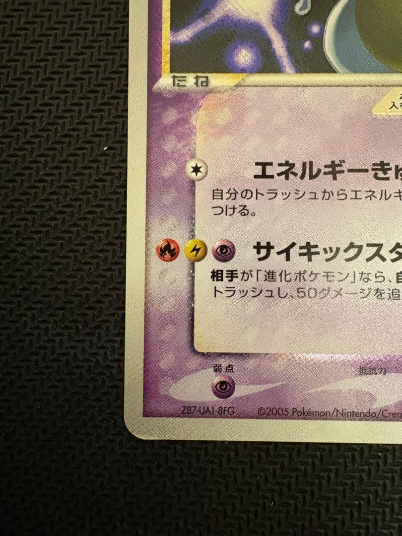 ミュウツー☆ ギフトボックス ミュウ·ルカリオver. 002/002