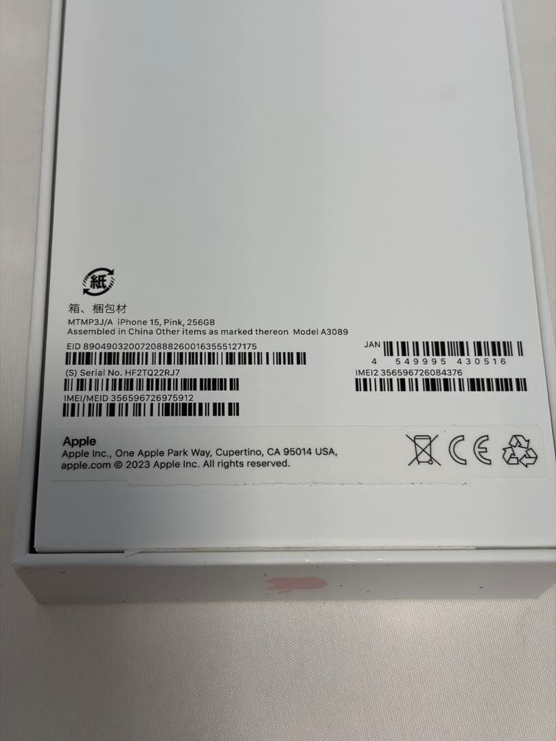 Apple iPhone15 256GB ピンク SIMフリー