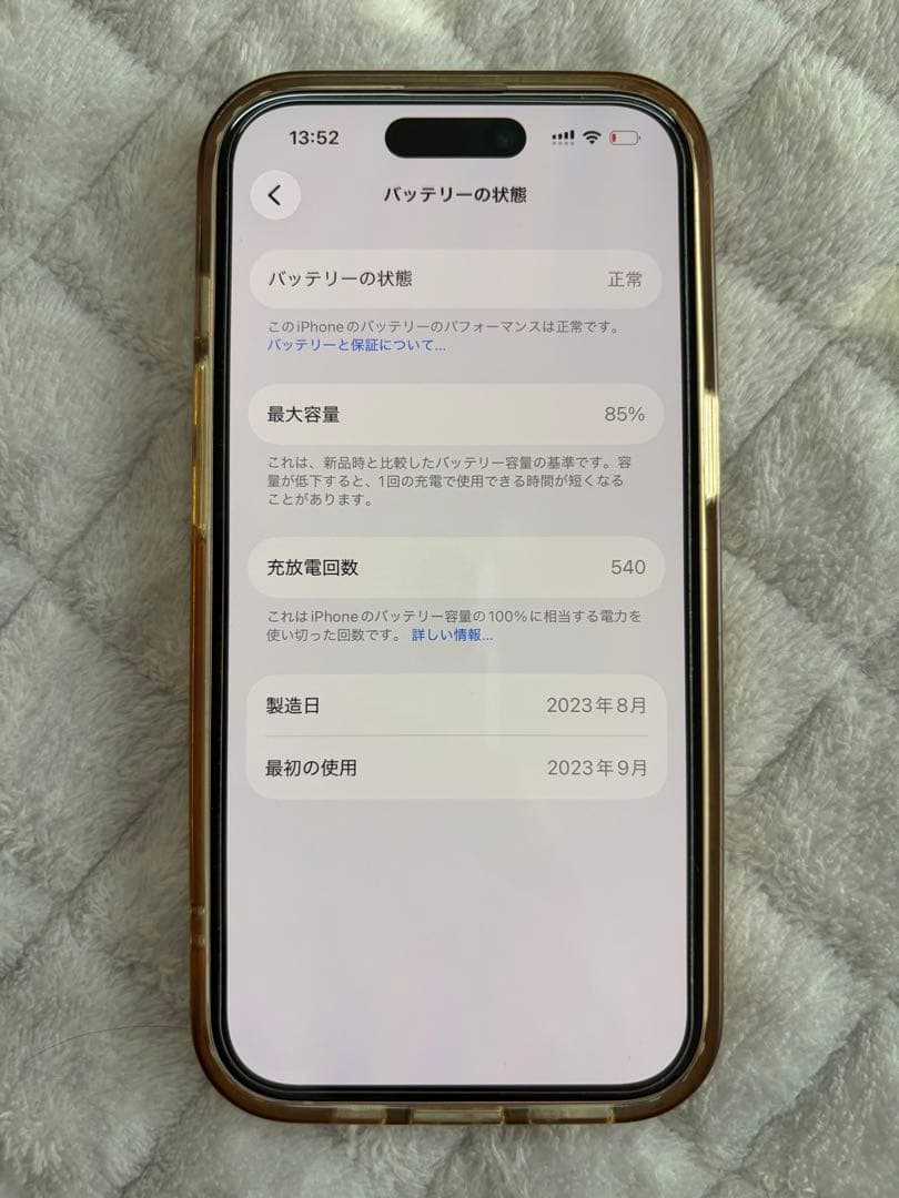 Apple iPhone15 256GB ピンク SIMフリー