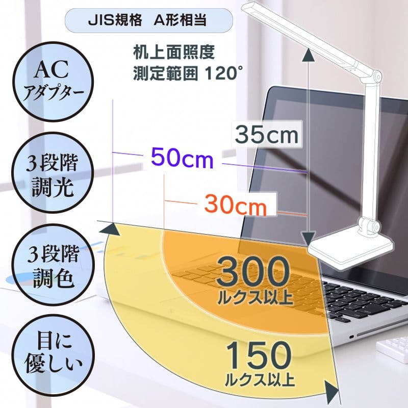LEDデスクスタンド　電気スタンド　3段階調光　3段階調色　LED　オーム電機