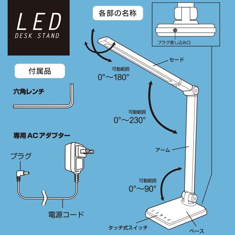 LEDデスクスタンド　電気スタンド　3段階調光　3段階調色　LED　オーム電機