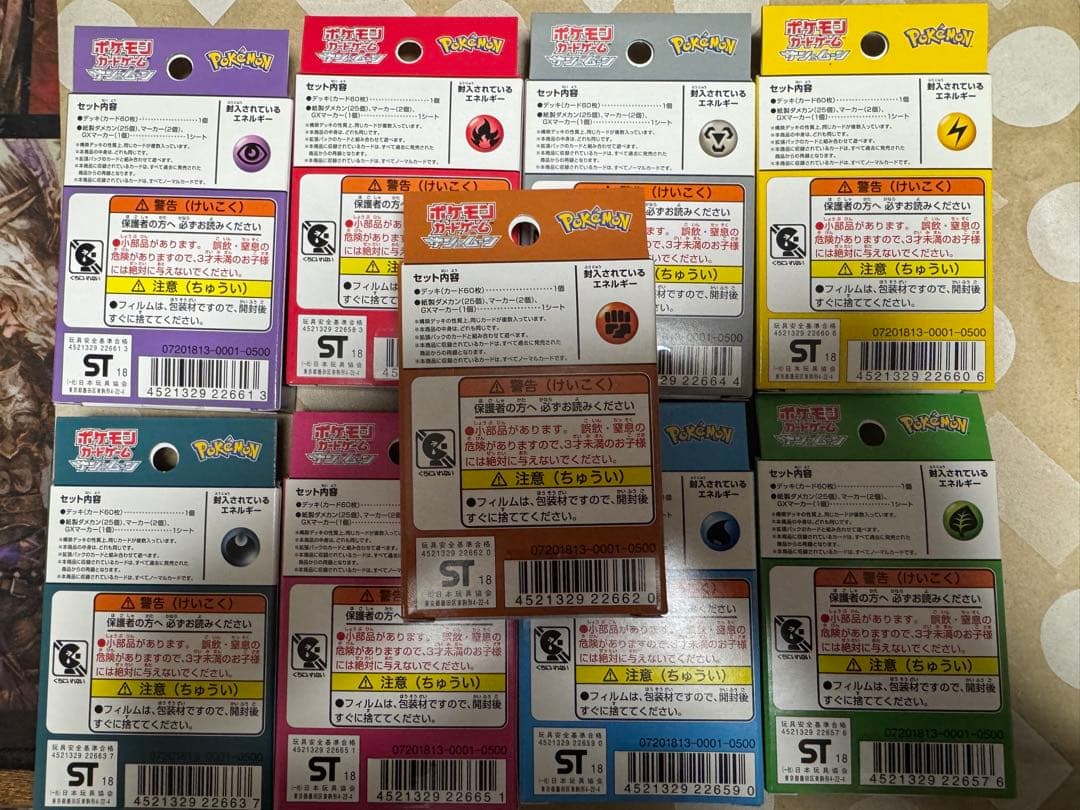 ポケモンカードGXスタートデッキ9種セット